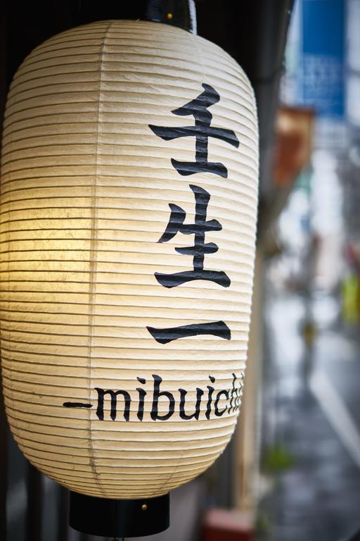 교토 Mibuan 빌라 외부 사진